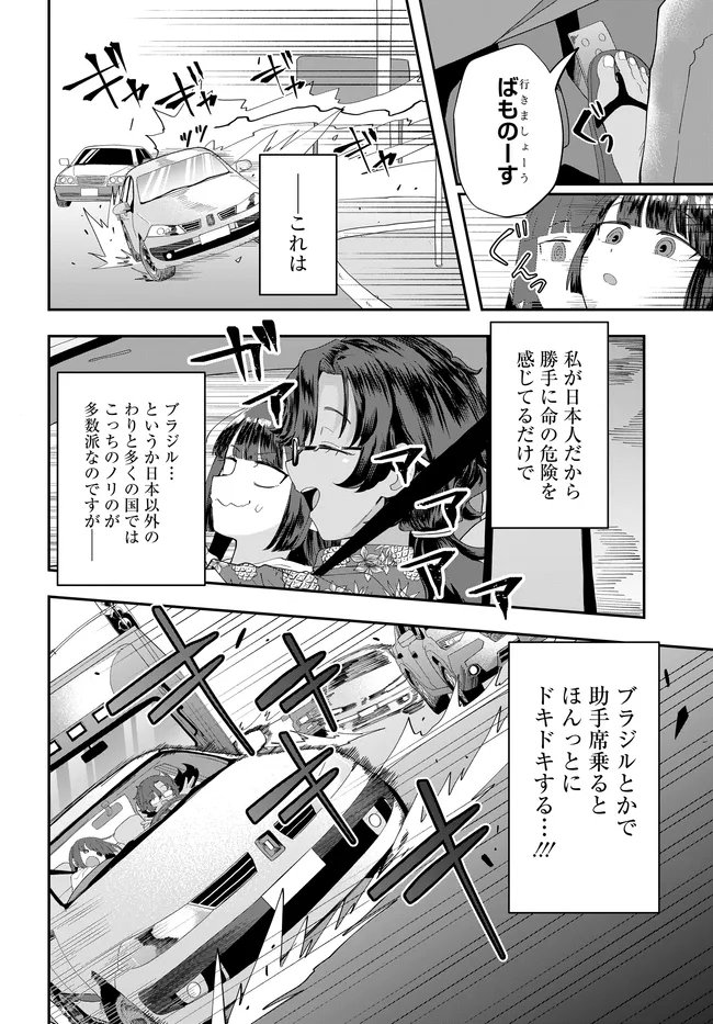 NABE NI DANGAN WO UKE NAGARA TRANSIT Chapter 4 page 10 - nihonkuni.com