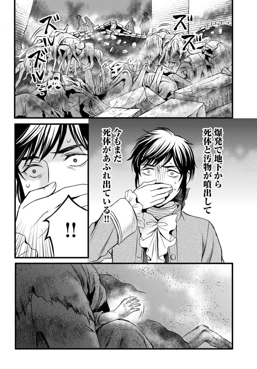 ELISABETH ~KAMI NO TE WO MOTSU OUJO~ Chapter 4.1 page 10 - nihonkuni.com