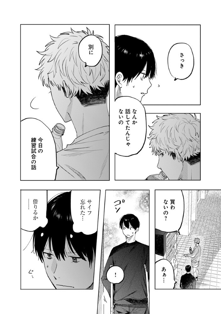 Read HACHIBYOU DE TOBE Chapter 7.2 [High Quality / Full] - Page 10 - nicomanga.net