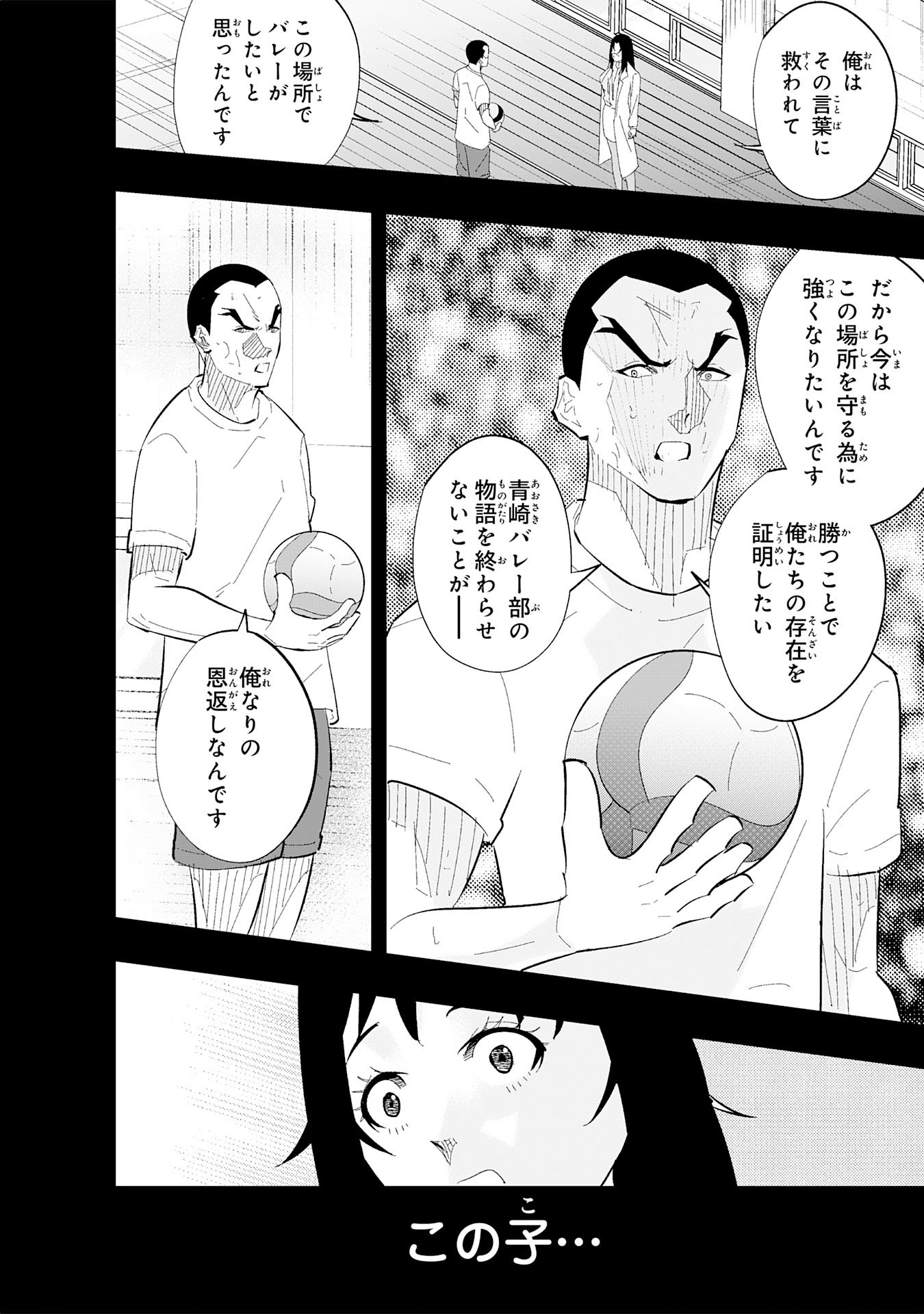 Read 5-FUN NO ACE Chapter 3.2 [High Quality / Full] - Page 10 - nicomanga.com