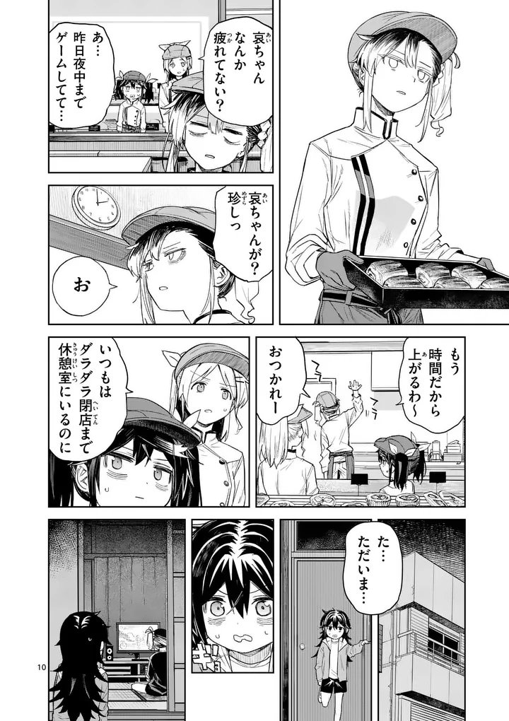 PAN WO NAMERU NA! Chapter 14 page 10 - nihonkuni.com