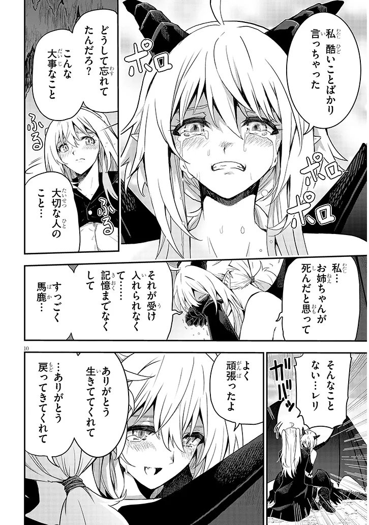 MIRUKU SHIBORI HANTA NO ISEKAI SAKUNYUUKI ~ NOUKA NO SAENAI OTOKO GA ARAYURU SHUZOKU NO CHIKU B WO MOTEASOBI TORIKO NI SURU ~ Chapter 29.1 page 10 - nihonkuni.com