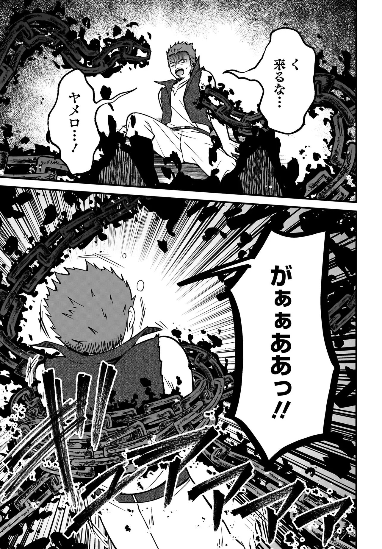 AKUYAKU SUKI NO ORE, OSHI CHARA NI TENSEI: GAME JOBAN NI SHUJINKOU NI KOROSARERU OSHI NI TENSEI SHITA NO DE, ORE DAKE SHITTERU GAME CHISHIKI DE HAMETSU FLAG WO TSUBUSHI TETARA AKUYAKU-TACHI NO TEIOU NI NATTETA KEN Chapter 4.2 page 10 - nihonkuni.com