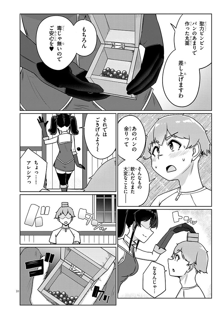 Read SEMEN BLACKSMITH WITH ERORANTA Chapter 14 [High Quality / Full] - Page 10 - dark.nicomanga.com