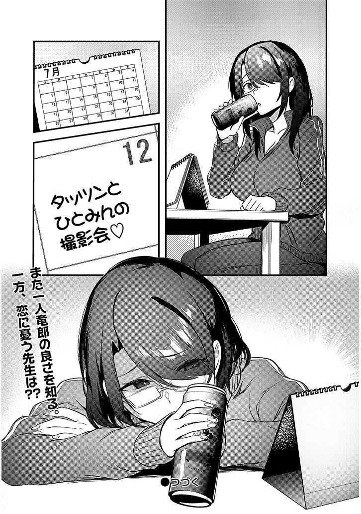OTONA WO SHIRITAI ONNA TOMODACHI Chapter 15.2 page 10 - nihonkuni.com