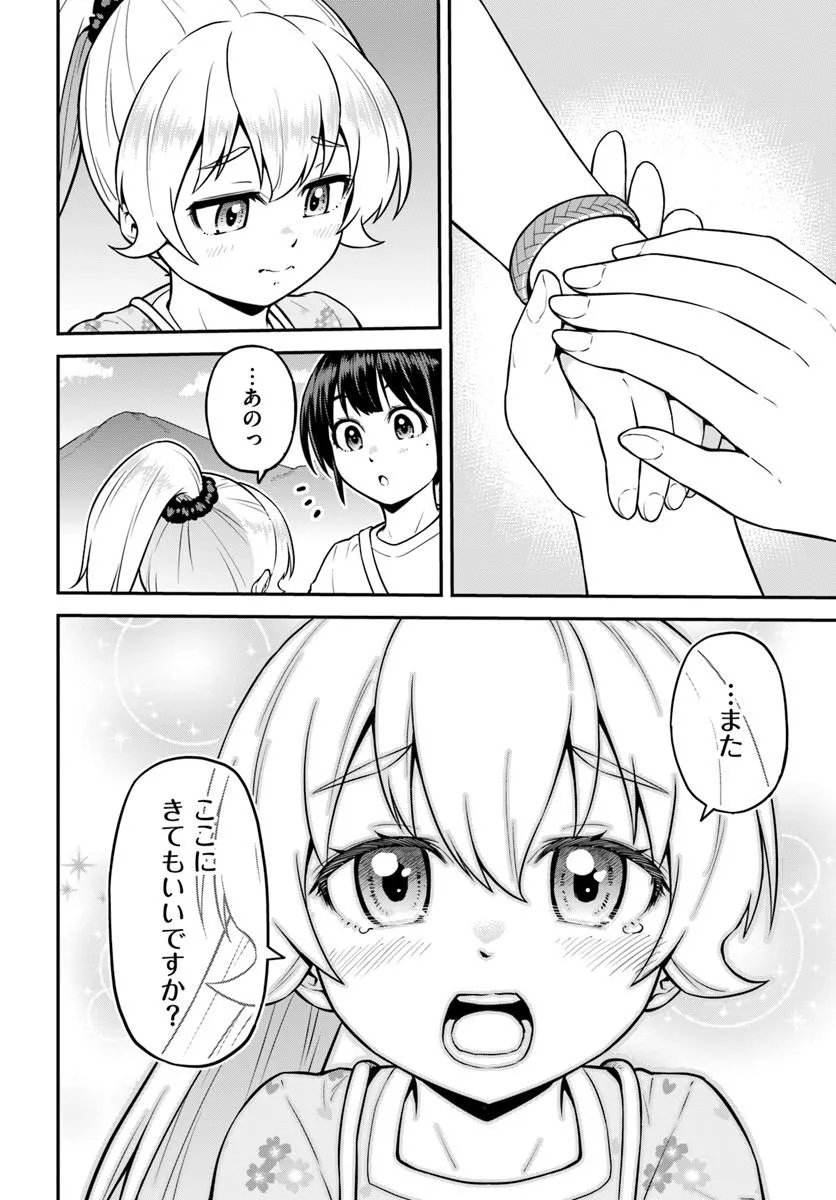 YAMA, KAIMASHITA: ISEKAI KURASHI MO WARUKUNAI Chapter 23.1 - Page 10