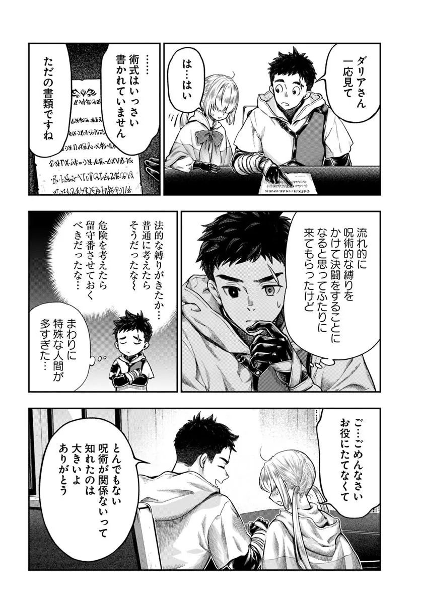 Read THE FAKE ALCHEMIST Chapter 25 [High Quality / Full] - Page 10 - nicomanga.net