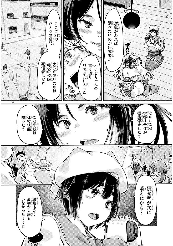 DUNGEON HAISHIN HEROINE WA DATSUI WANA DE HAREM FLAG GA TATSU RASHII Chapter 5.2 page 10 - nihonkuni.com