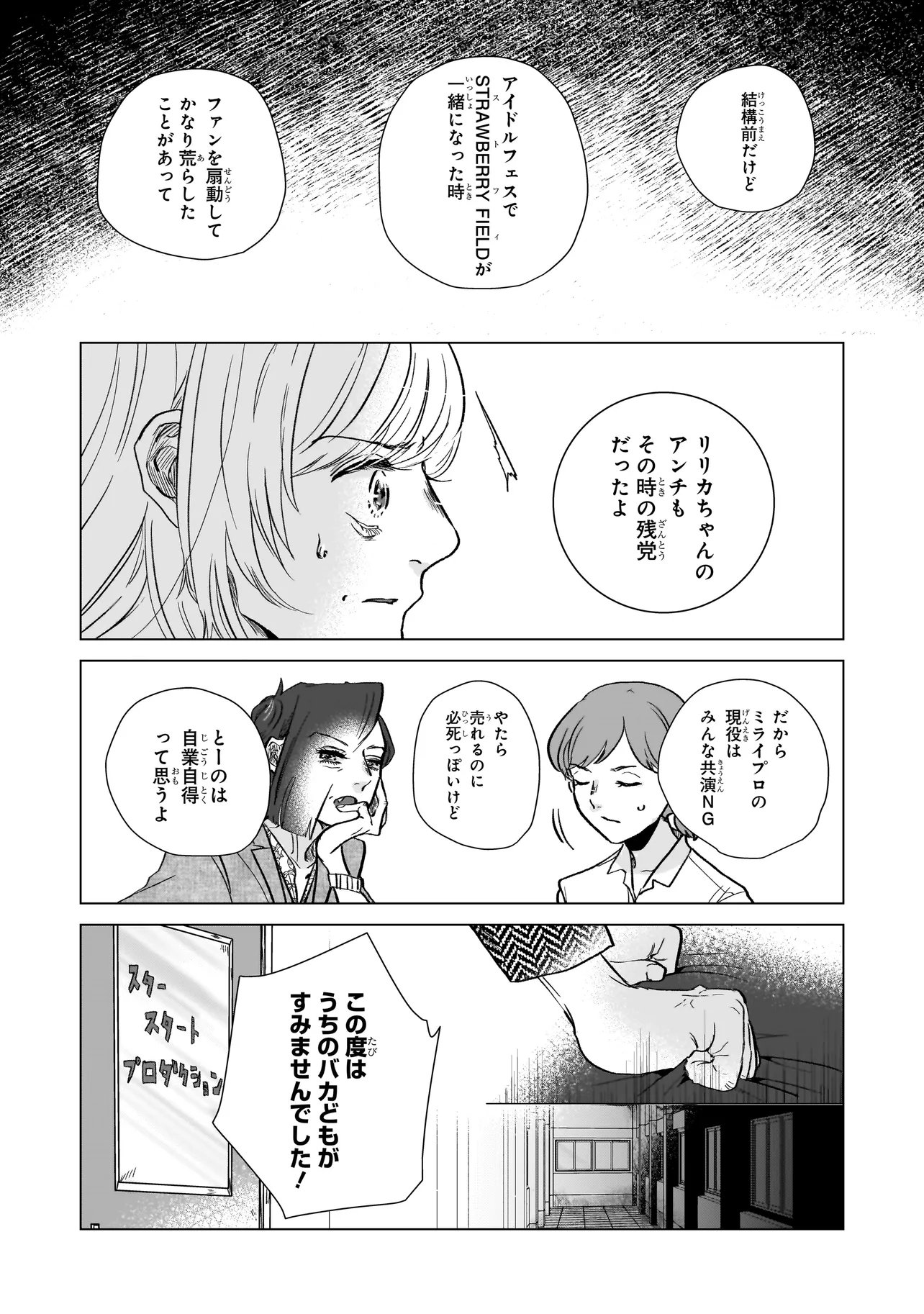 Read RIVAL ARRIVAL Chapter 7 [High Quality / Full] - Page 10 - nicomanga.net