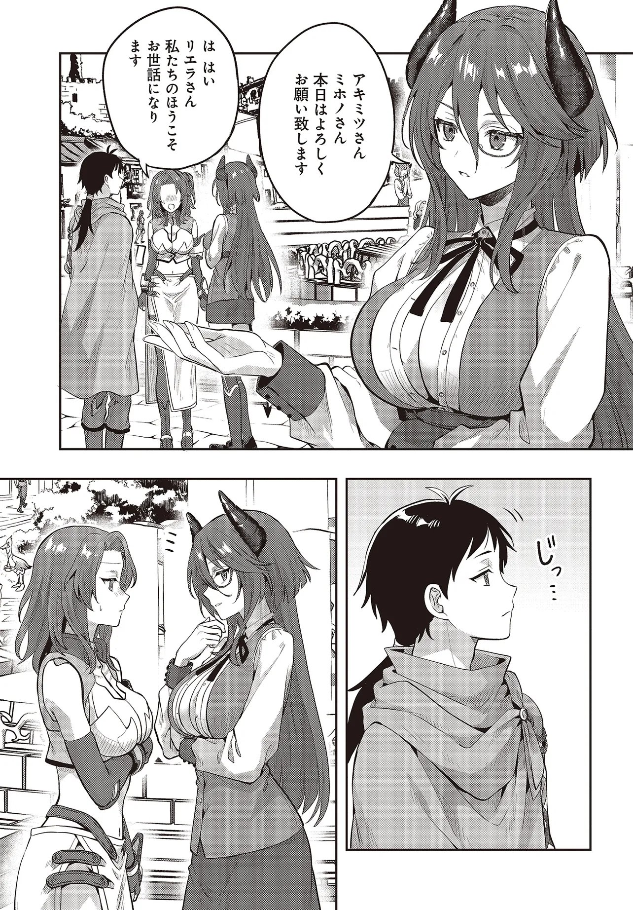 HABURARE ZUKAI NO ISEKAI BOUKENTAN Chapter 7.2 page 10 - nihonkuni.com