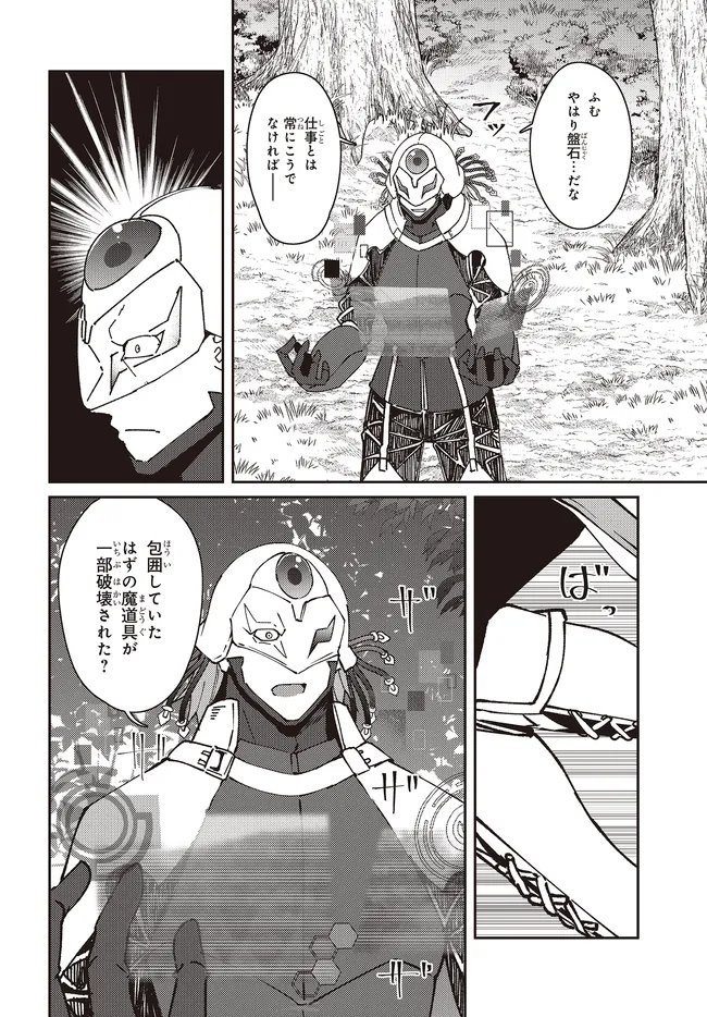 ISSHO NI KEN NO SHUGYOU O SHITA OSANANAJIMI GA DOREI NI NATTEITA NO DE, S-RANK BOUKENSHA NO BOKU WA KANOJO O KATTE MAMORU KOTO NI SHITA Chapter 32.2 page 10 - nihonkuni.com