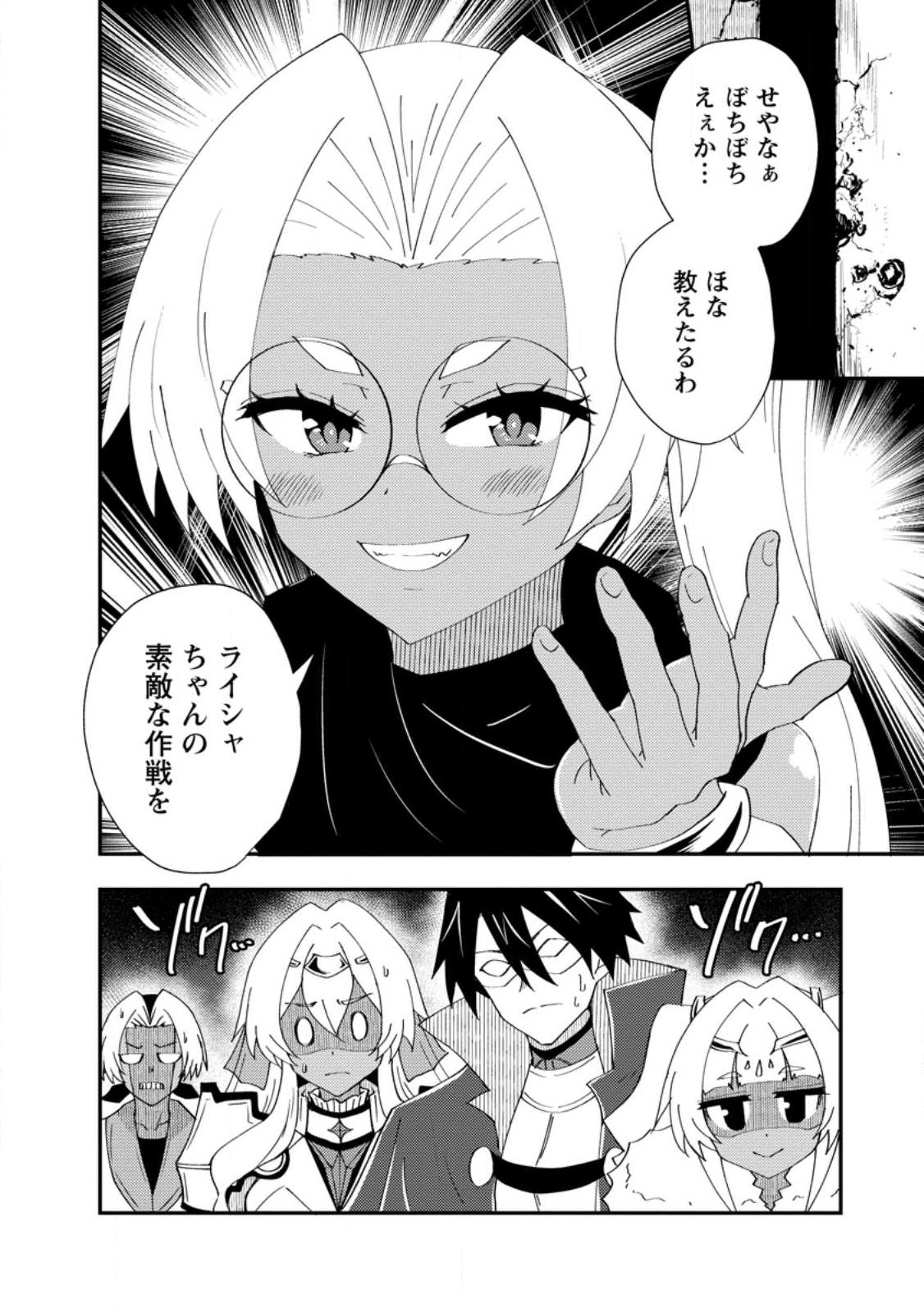 POTION KOUJOU NI SASEN SARETA ORE RENKINJUTSU SHI, BISHOUJO NI RACHI SARE IKOKU DE ITSUNOMANIKA EIYUU NI NARU Chapter 27.3 page 10 - nihonkuni.com