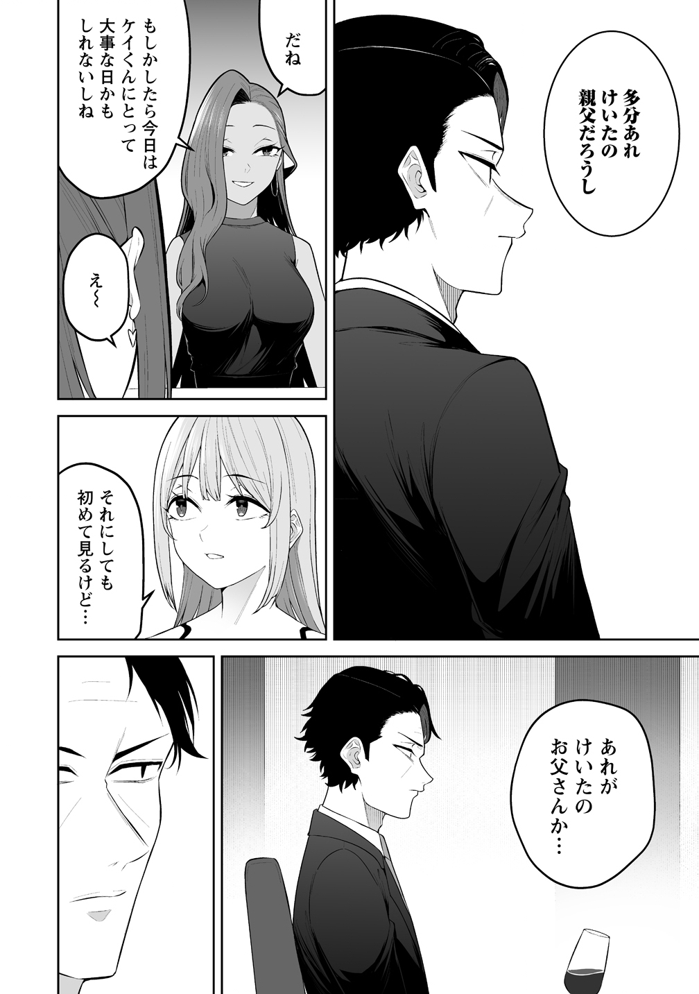 IMAIZUMIN-CHI WA DOUYARA GAL NO TAMARIBA NI NATTERU RASHII Chapter 52 page 10 - nihonkuni.com