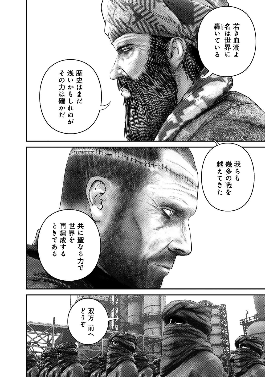 Read INVISIBLE FORCE Chapter 96 [High Quality / Full] - Page 10 - nicomanga.net
