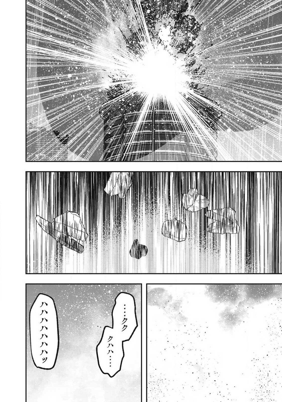 Read INNU Chapter 73 [High Quality / Full] - Page 10 - nicomanga.net