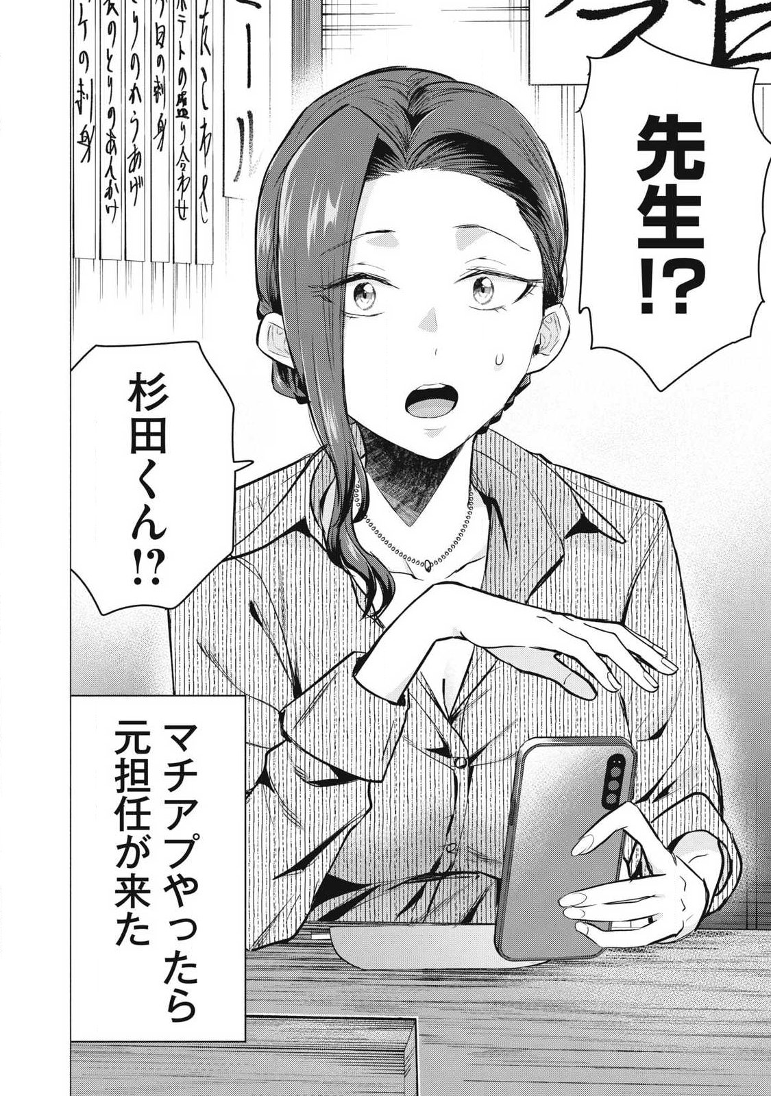 DELIVERY HEALTH YONDARA MOTO DOUKYUUSEI GA KITA Chapter 4 page 10 - nihonkuni.com