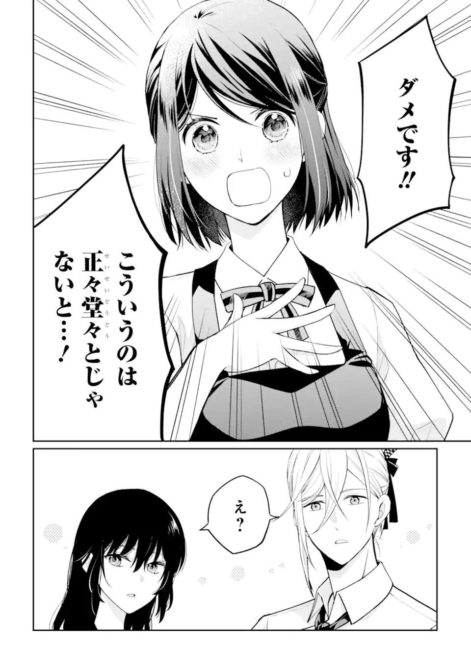 MUSHOKU NO WATASHI TO TENNEN HĀBU ŌJI NO MAJO RESHIPI Chapter 9.2 page 10 - nihonkuni.com