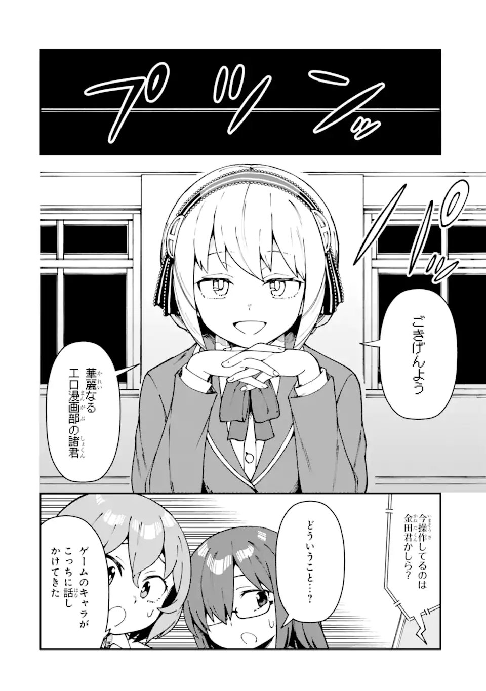 KAREINARU ERO MANGA-BU Chapter 19 page 10 - nihonkuni.com