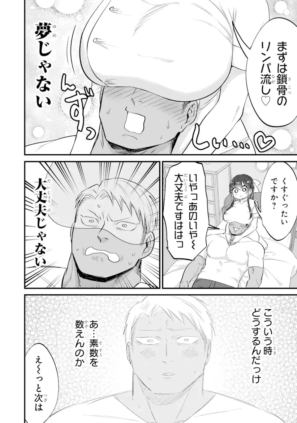 KUMA TO USAGI WA TOMODACHI DEWA IRARENAI Chap 22 - Pic 10