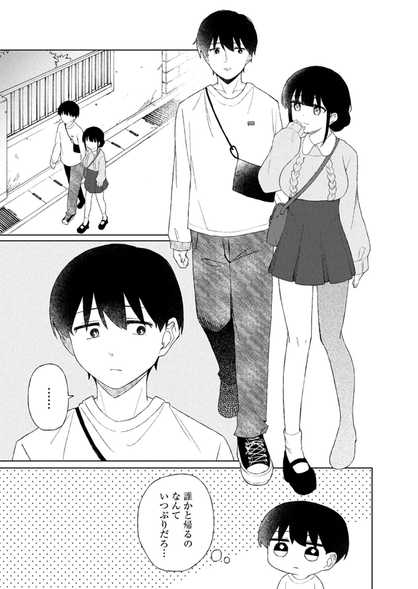 GUUZEN TASUKETA BISHOUJO GA NAZE KA ORE NI NATSUITE SHIMATTA KEN NI TSUITE Chapter 4.2 page 10 - nihonkuni.com