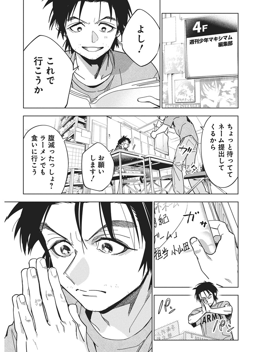 KAKUNARU UE WA Chap 60 - Pic 23