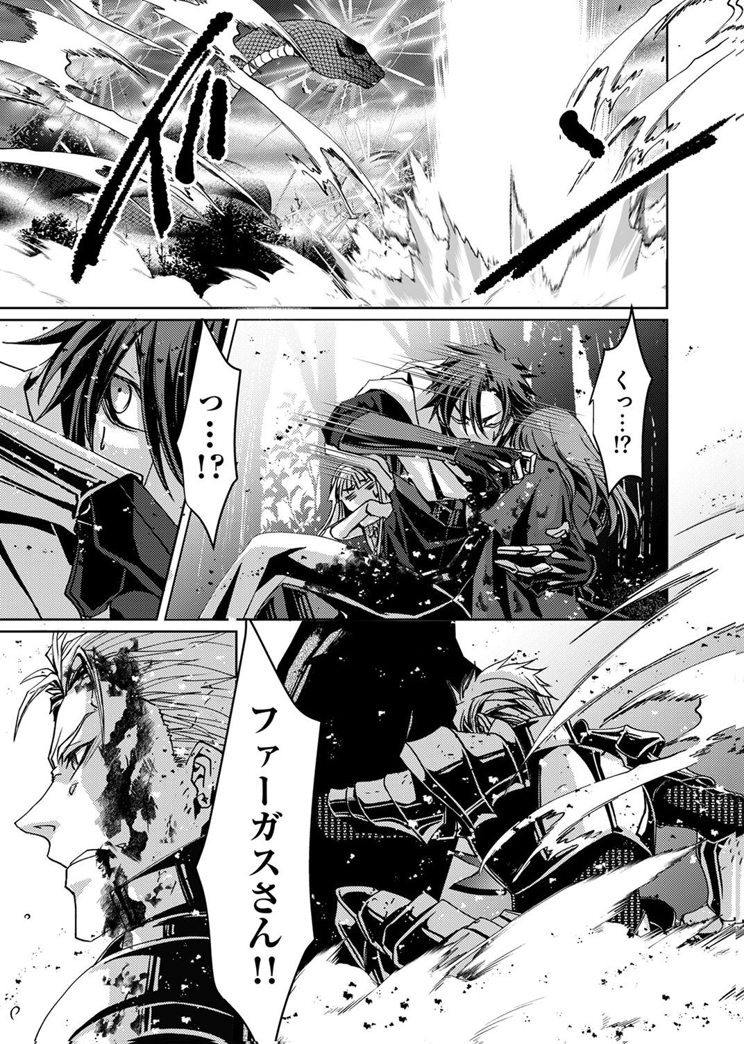 KONO YO NO HATE NO SEIREI KOROSHI: PARTY WO TSUIHOU SARETA BOUKENSHA, DENSETSU NO RYUUSEI TO KEIYAKU SHITE SAIKYOU NI ITARU Chapter 9 page 5 - nihonkuni.com