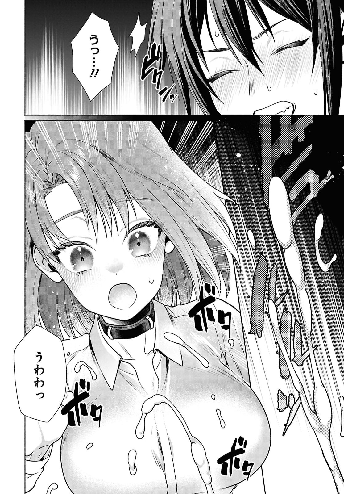 MURAMURA SHITESHIMAU NOROI NO YOUTOU TO ISSHO NI ISEKAI HE MAYOIKONDE SHIMATTA KEN -MOTO NO SEKAI HE KAERU TAME NI DOREI WO HIKIITE HAREM PARTY DE DUNGEON KOURYAKU SHIMASU Chapter 3 page 18 - nihonkuni.com