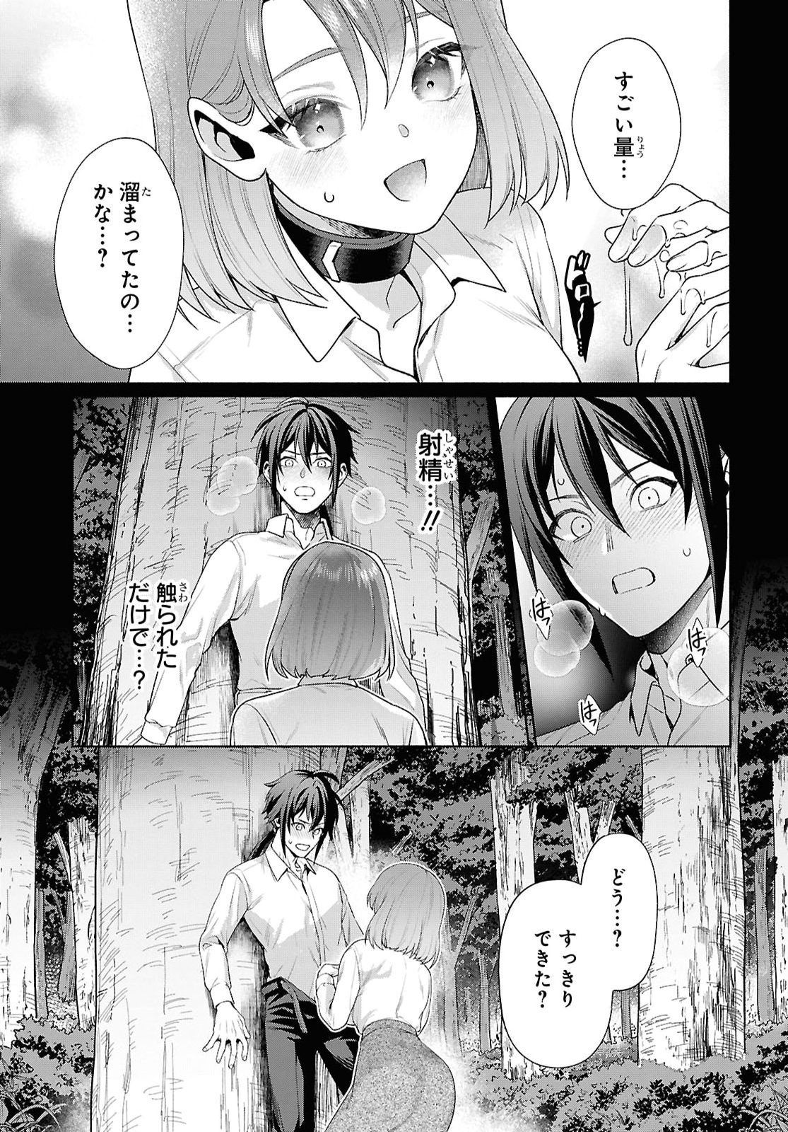 MURAMURA SHITESHIMAU NOROI NO YOUTOU TO ISSHO NI ISEKAI HE MAYOIKONDE SHIMATTA KEN -MOTO NO SEKAI HE KAERU TAME NI DOREI WO HIKIITE HAREM PARTY DE DUNGEON KOURYAKU SHIMASU Chapter 3 page 19 - nihonkuni.com