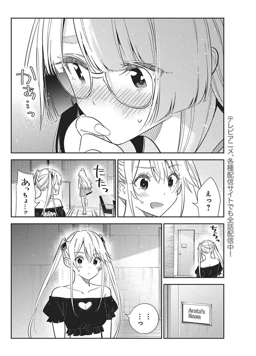 SHIUNJI-KE NO KODOMOTACHI Chapter 72 page 2 - nihonkuni.com