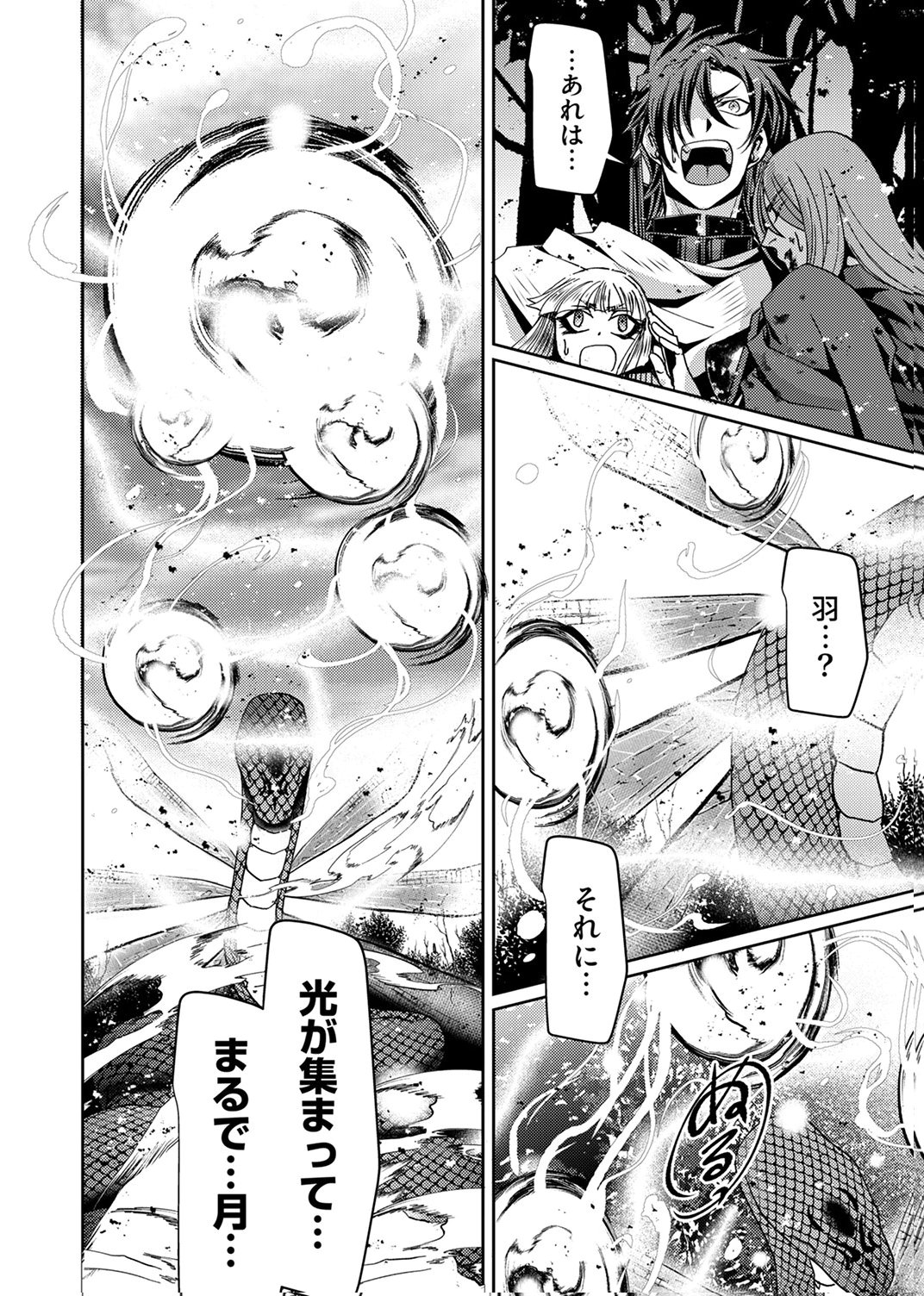KONO YO NO HATE NO SEIREI KOROSHI: PARTY WO TSUIHOU SARETA BOUKENSHA, DENSETSU NO RYUUSEI TO KEIYAKU SHITE SAIKYOU NI ITARU Chapter 9 page 8 - nihonkuni.com