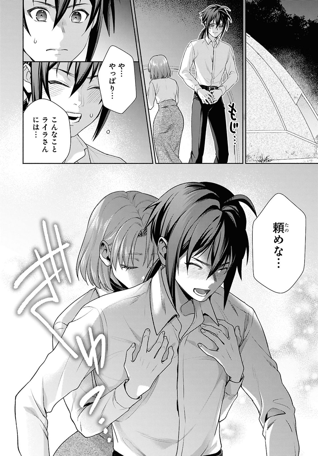 MURAMURA SHITESHIMAU NOROI NO YOUTOU TO ISSHO NI ISEKAI HE MAYOIKONDE SHIMATTA KEN -MOTO NO SEKAI HE KAERU TAME NI DOREI WO HIKIITE HAREM PARTY DE DUNGEON KOURYAKU SHIMASU Chapter 3 page 22 - nihonkuni.com