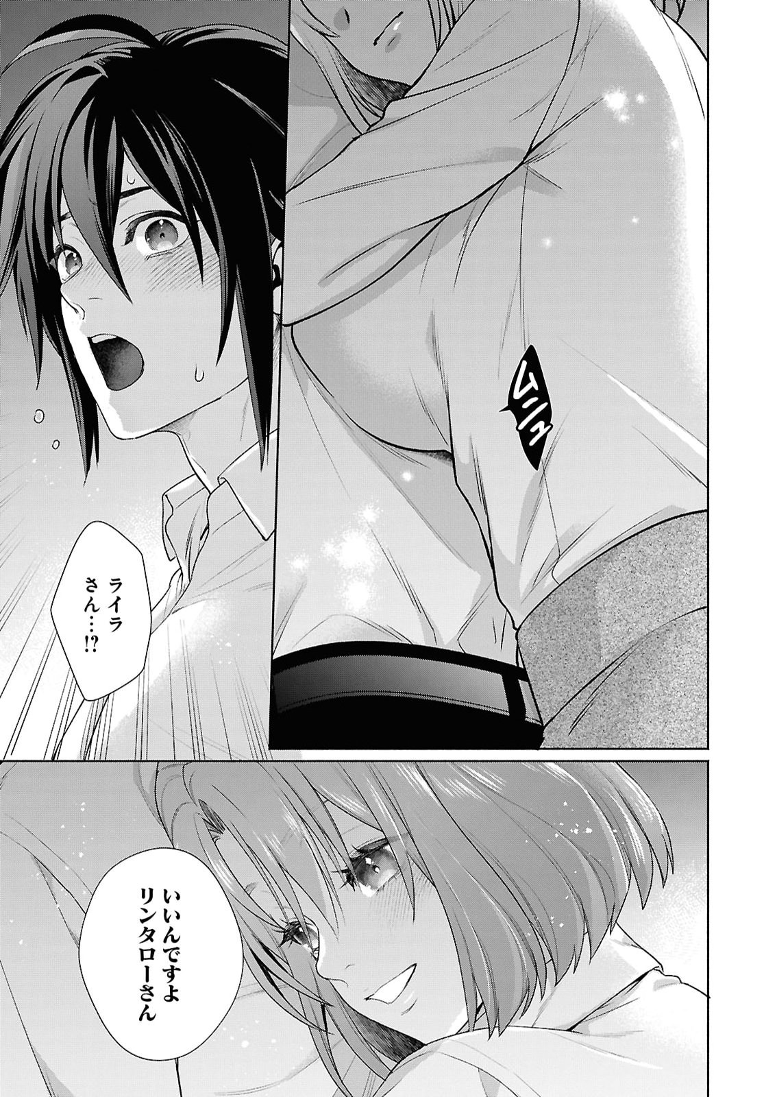MURAMURA SHITESHIMAU NOROI NO YOUTOU TO ISSHO NI ISEKAI HE MAYOIKONDE SHIMATTA KEN -MOTO NO SEKAI HE KAERU TAME NI DOREI WO HIKIITE HAREM PARTY DE DUNGEON KOURYAKU SHIMASU Chapter 3 page 23 - nihonkuni.com