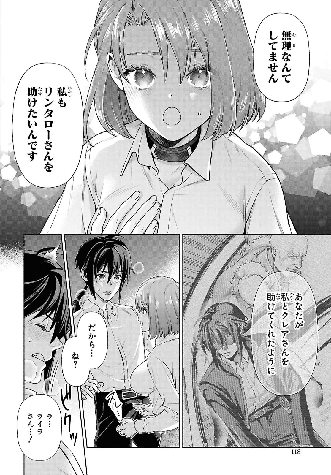 MURAMURA SHITESHIMAU NOROI NO YOUTOU TO ISSHO NI ISEKAI HE MAYOIKONDE SHIMATTA KEN -MOTO NO SEKAI HE KAERU TAME NI DOREI WO HIKIITE HAREM PARTY DE DUNGEON KOURYAKU SHIMASU Chapter 3 page 24 - nihonkuni.com