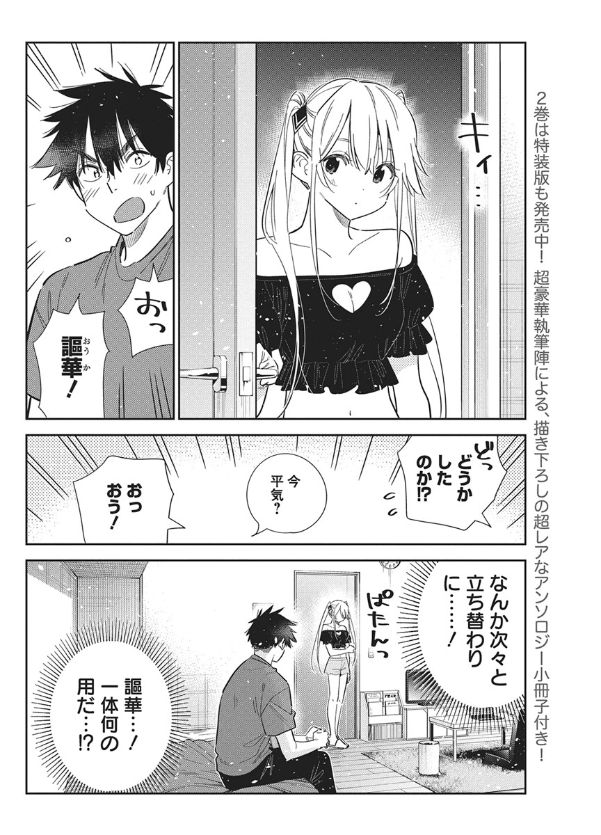 SHIUNJI-KE NO KODOMOTACHI Chapter 72 page 6 - nihonkuni.com