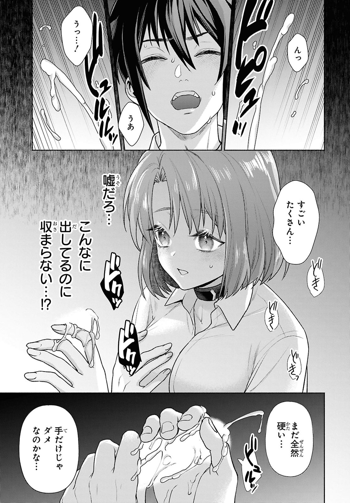 MURAMURA SHITESHIMAU NOROI NO YOUTOU TO ISSHO NI ISEKAI HE MAYOIKONDE SHIMATTA KEN -MOTO NO SEKAI HE KAERU TAME NI DOREI WO HIKIITE HAREM PARTY DE DUNGEON KOURYAKU SHIMASU Chapter 3 page 25 - nihonkuni.com