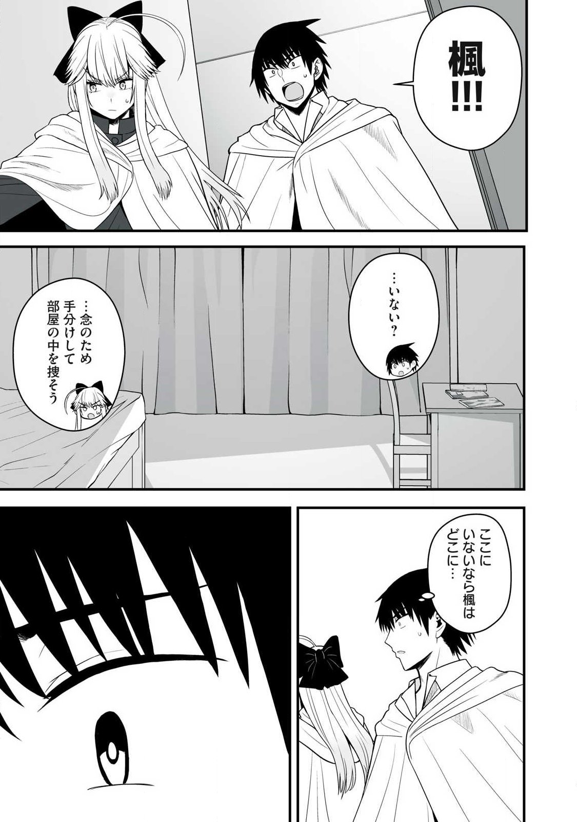 ISEKAI RAKU RAKU SURVIVAL Chap 66.1 - Pic 11