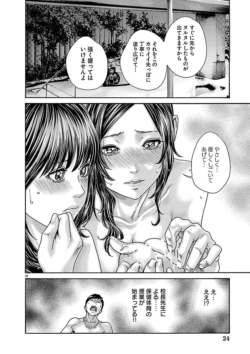 Read SENSE - RAW Chapter 165 [High Quality / Full] - Page 11 - nicomanga.net