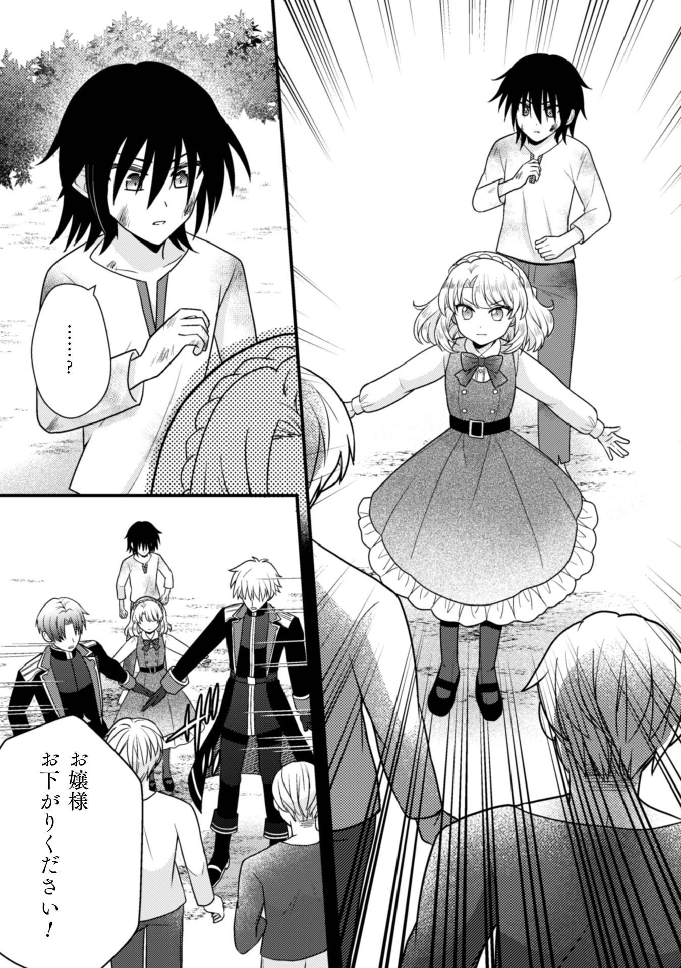 Read FUGOU REIJOU Chapter 11 [High Quality / Full] - Page 10 - nicomanga.com