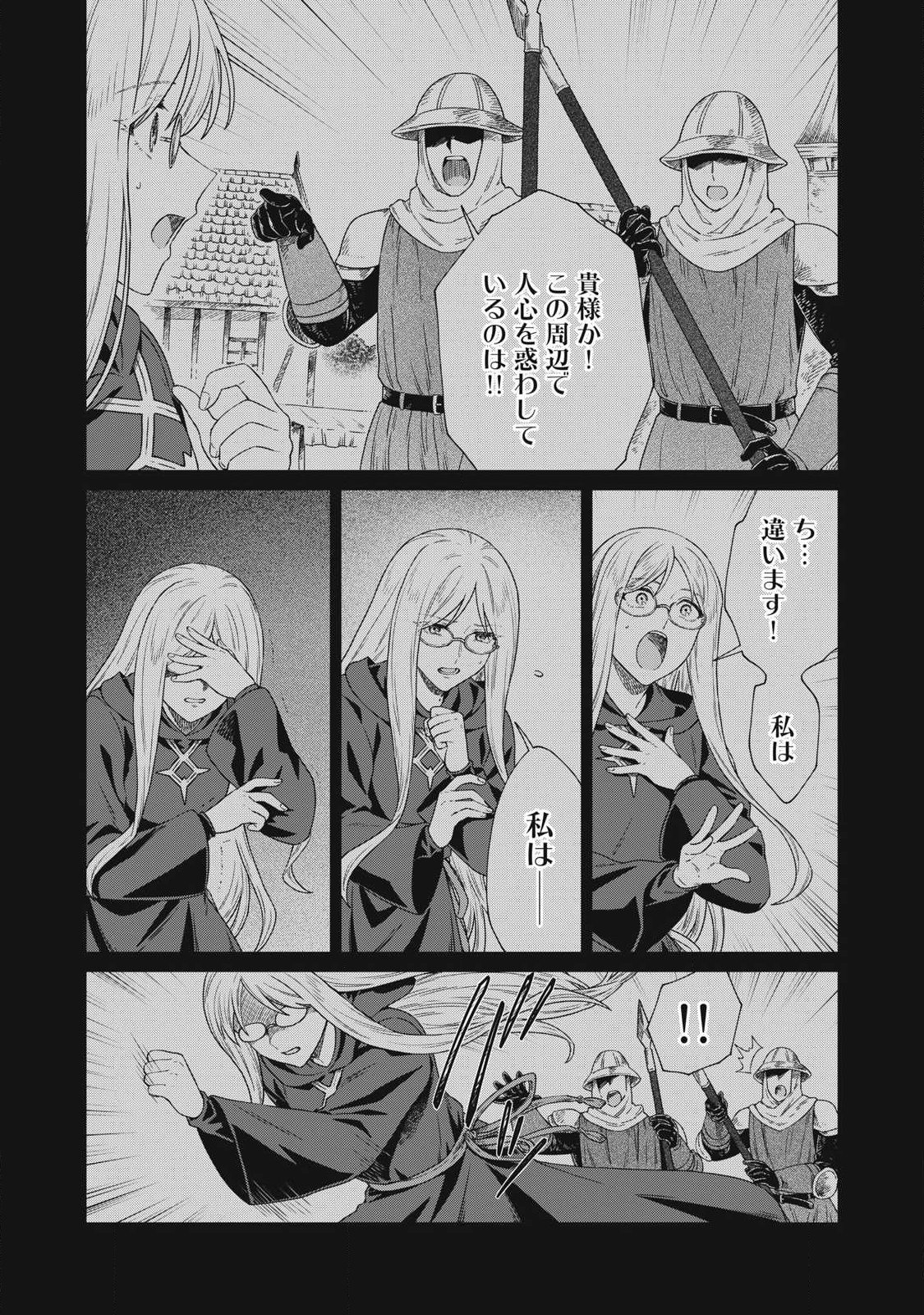 KOUSHAKUKA NO RYOURIBAN-SAMA: 300-NEN IKIRU CHIISANA RYOURIJIN Chap 44.1 - Pic 11