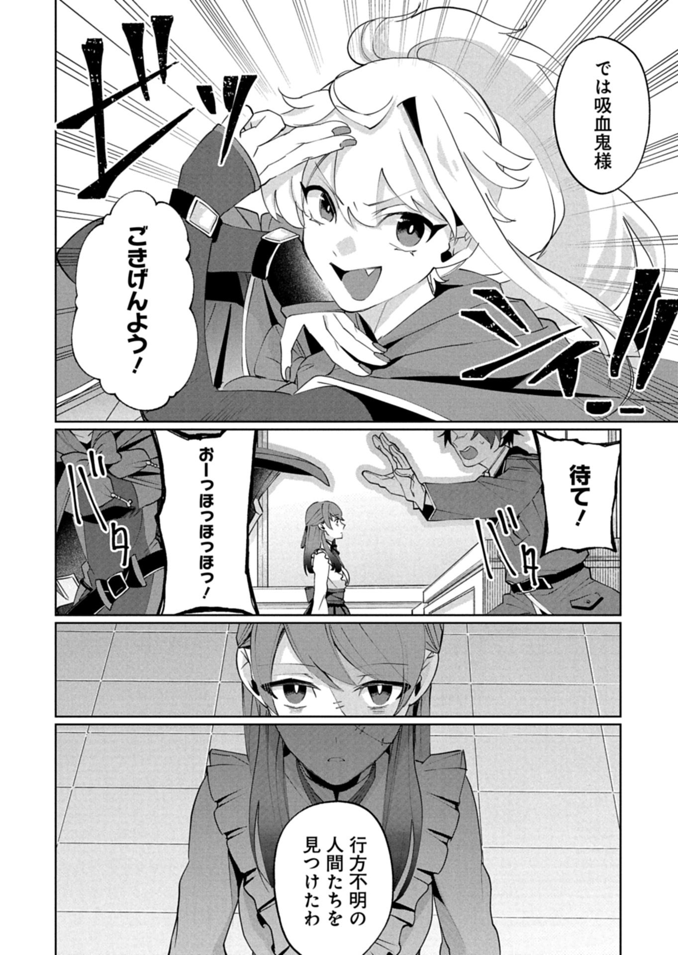 ARNE NO JIKENBO MEMORY OF BLOOD Chapter 4.2 page 11 - nihonkuni.com