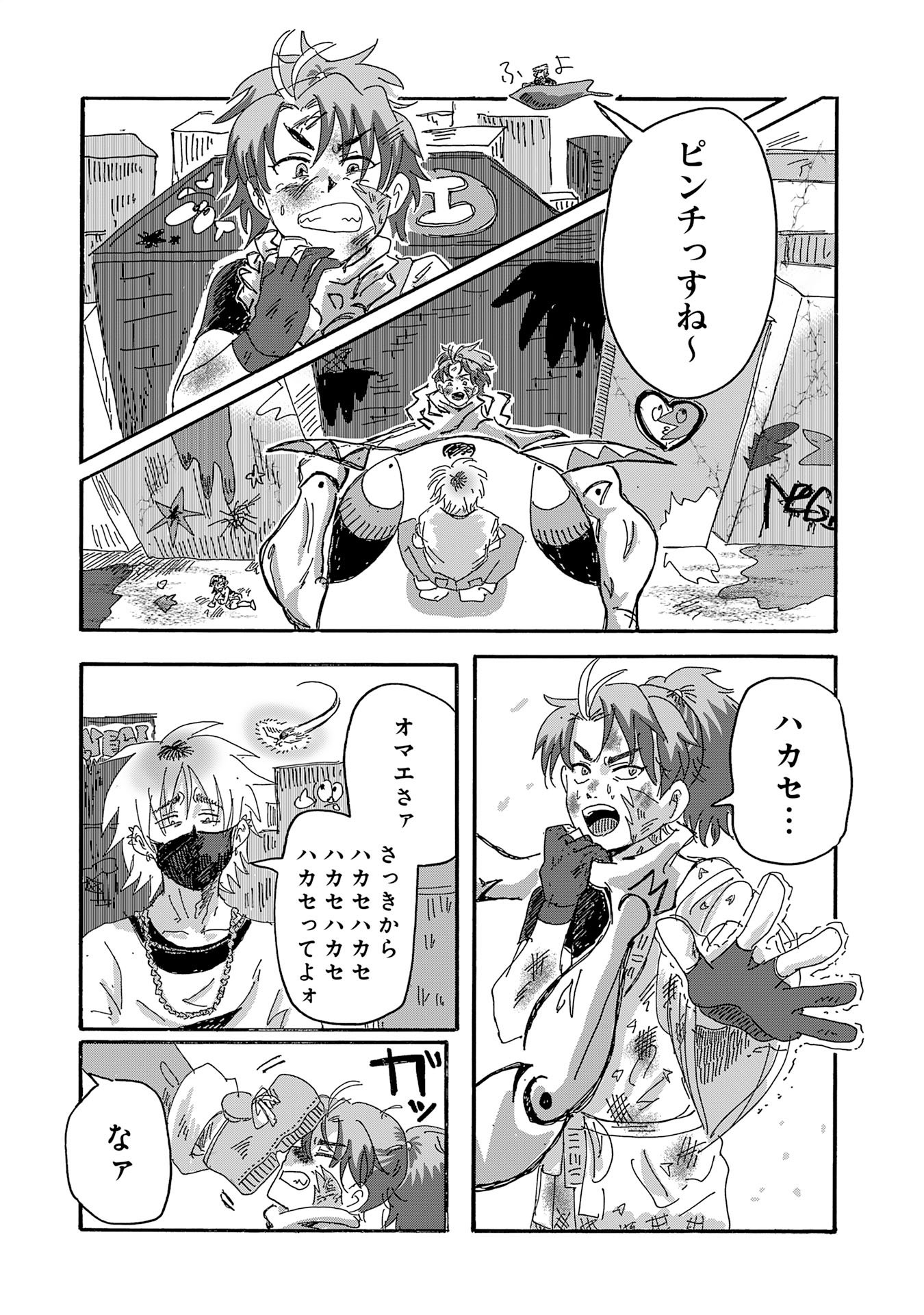 Read GIGAJIN Chapter 4.2 [High Quality / Full] - Page 11 - nicomanga.net