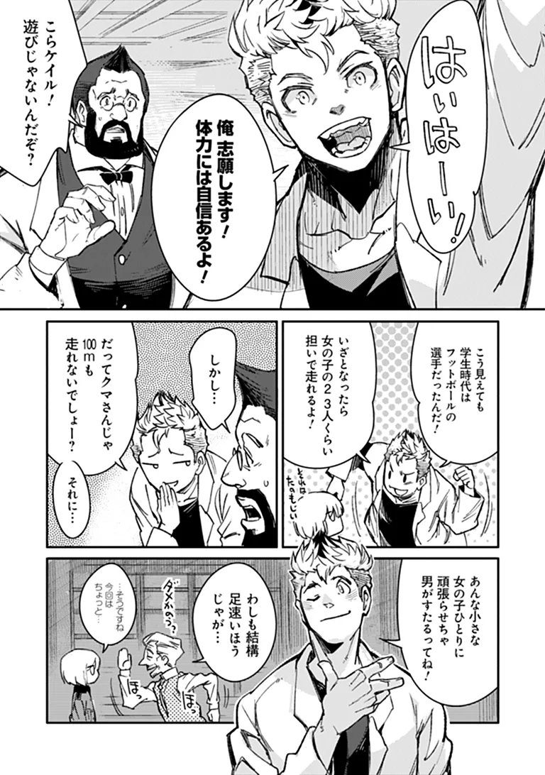 TS EISEIHEI-SAN NO SENJOU NIKKI Chapter 22.1 page 11 - nihonkuni.com