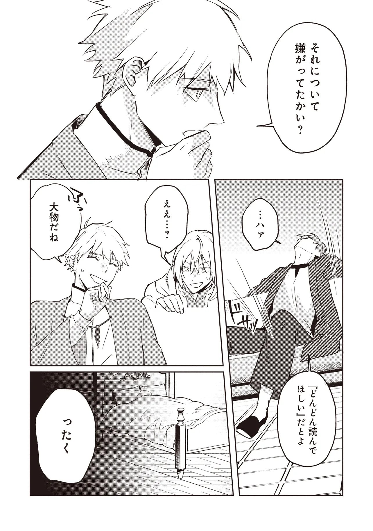 SHOUNEN OWL NO HONWAKA ISEKAI LIFE: ATARASHII GOSHUJIN TO MEGURIAI SAIKYOU PARTY TO YUTTARI SEIKATSU SHIMASU Chapter 3.2 page 11 - nihonkuni.com