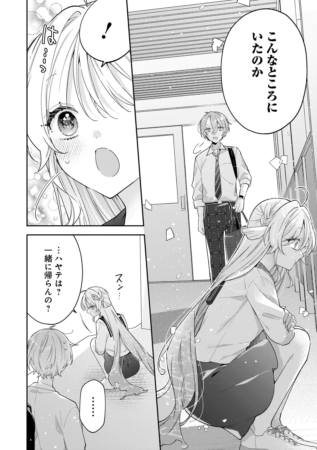 BOKURA WA KOI NI OCHIRU SETOGIWA DE Chapter 4.2 page 11 - nihonkuni.com