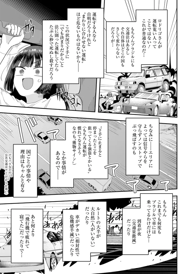 NABE NI DANGAN WO UKE NAGARA TRANSIT Chapter 4 page 11 - nihonkuni.com