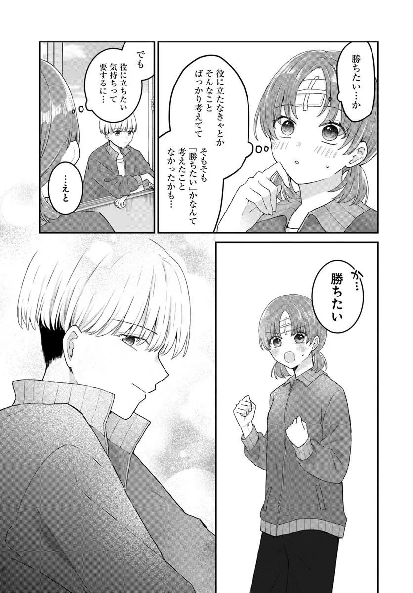 MUGUCHI-KUN TO MINAMI-CHAN Chapter 6.2 page 11 - nihonkuni.com