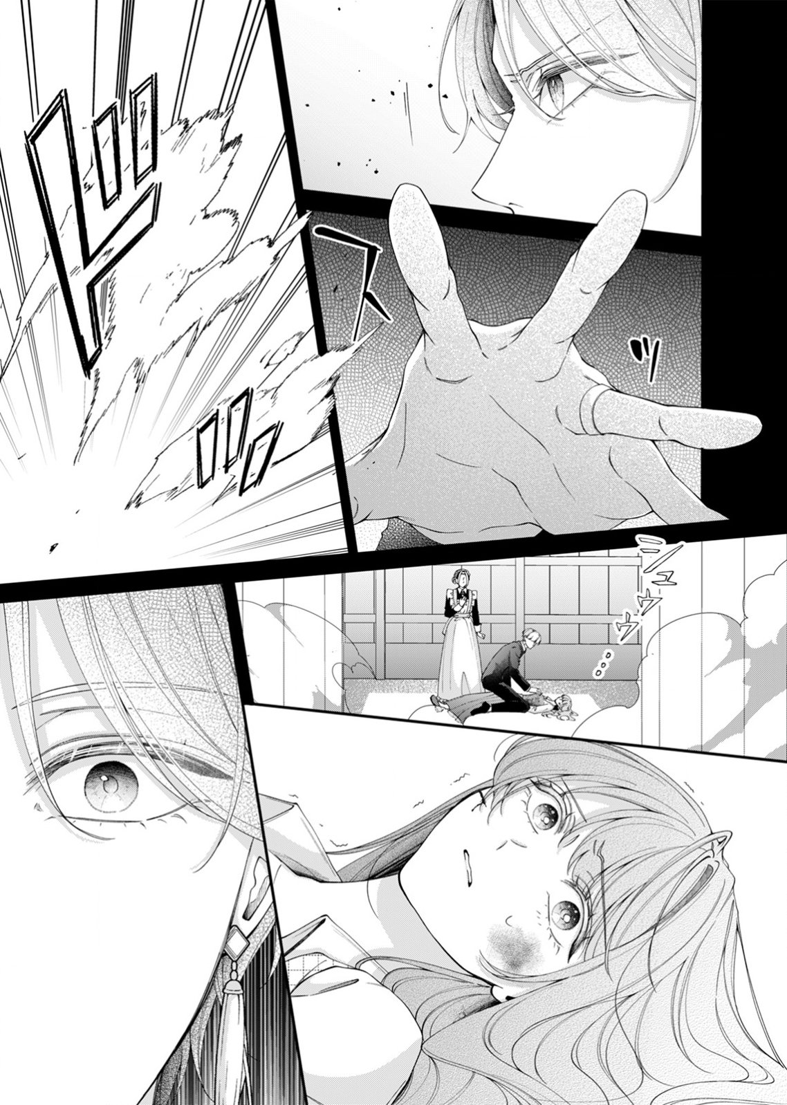 TEKIKOKU NO KOUSHAKU-SAMA NI AISARESUGITE ANSATSU DEKIMASEN! Chapter 5 page 11 - nihonkuni.com
