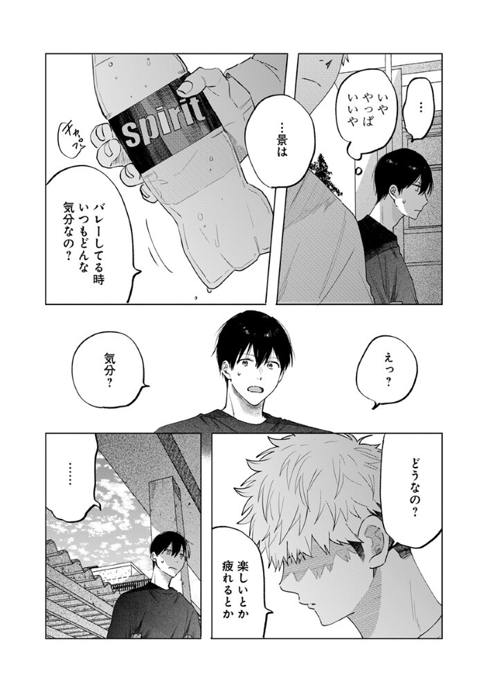 Read HACHIBYOU DE TOBE Chapter 7.2 [High Quality / Full] - Page 11 - nicomanga.net