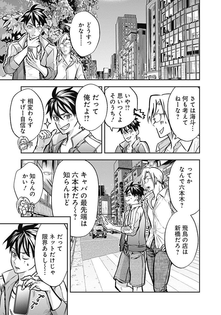 Read VISU I Chapter 9 [High Quality / Full] - Page 11 - nicomanga.com