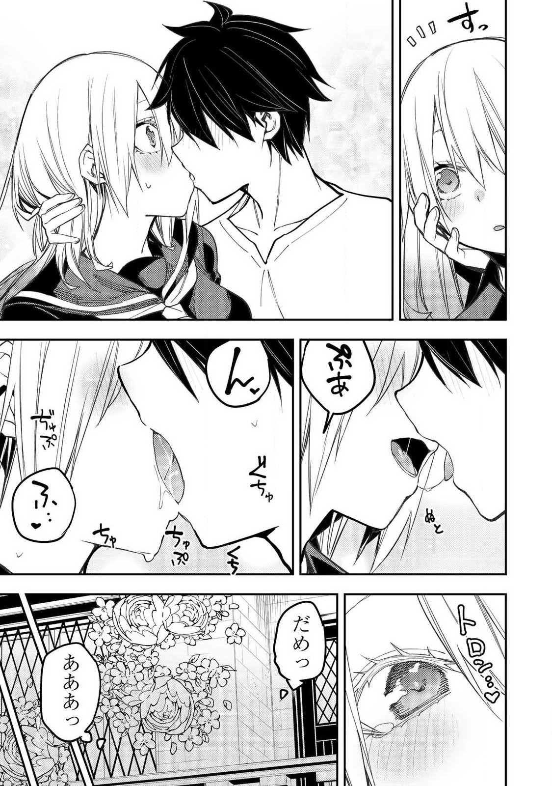 SEINARU OTOME TO HIMEGOTO WO Chap 100 - Pic 11